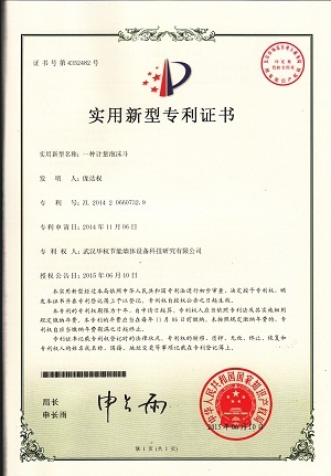 一種計(jì)量泡沫斗