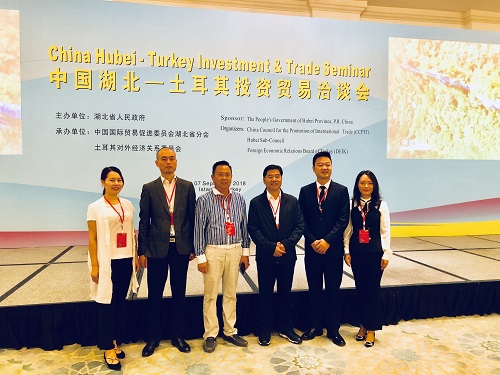 中國(guó)湖北--土耳其投資貿(mào)易洽談會(huì)