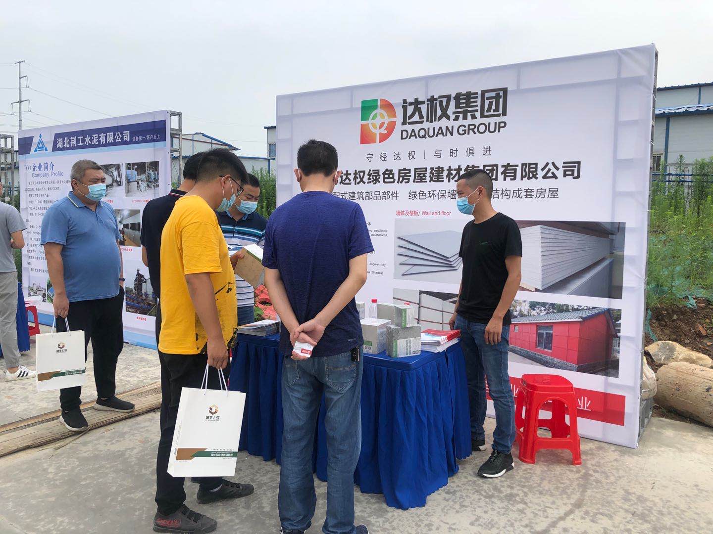 達(dá)權(quán)集團(tuán)應(yīng)邀參與荊門(mén)市建筑材料產(chǎn)品供需對(duì)接會(huì)